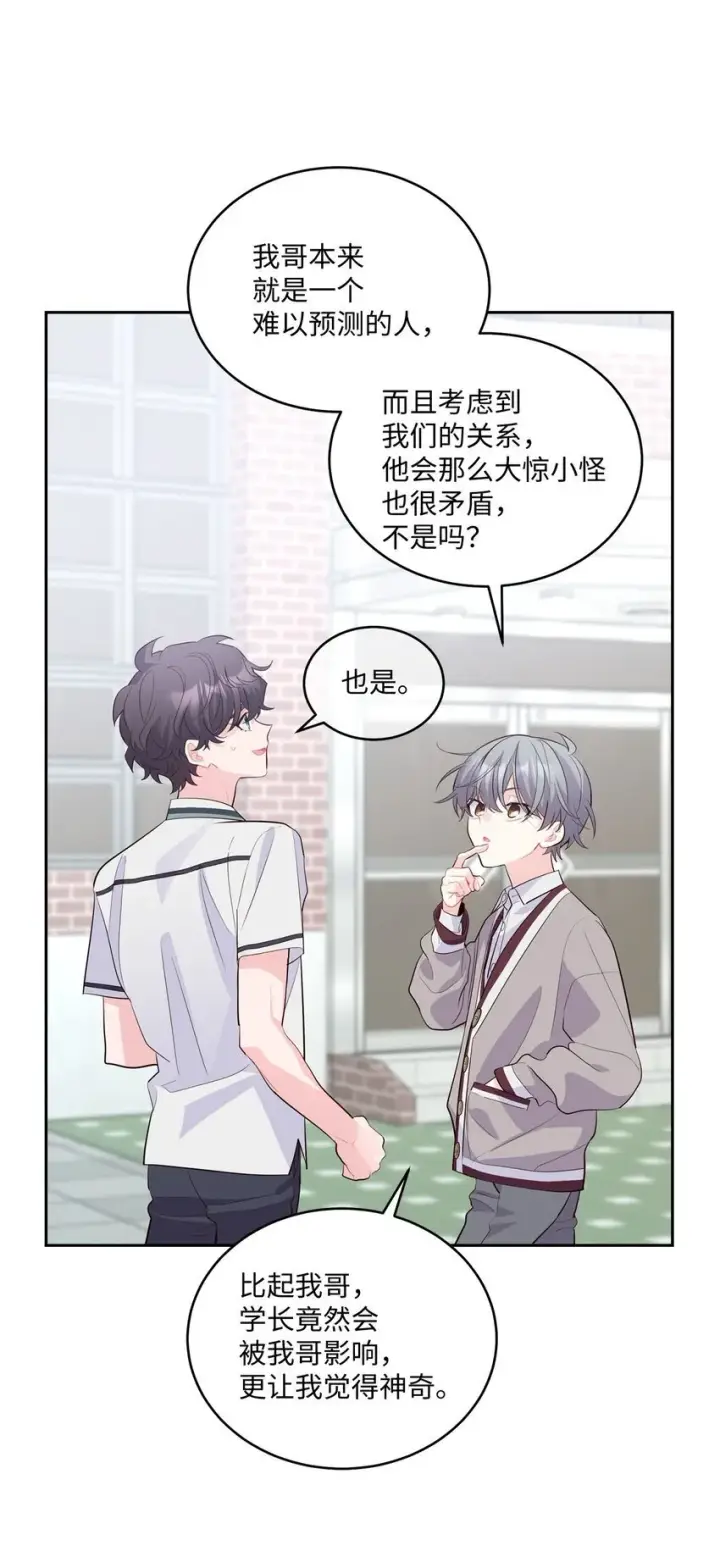 《Merry Marbling 云石般的我们》42 顺利通过图64