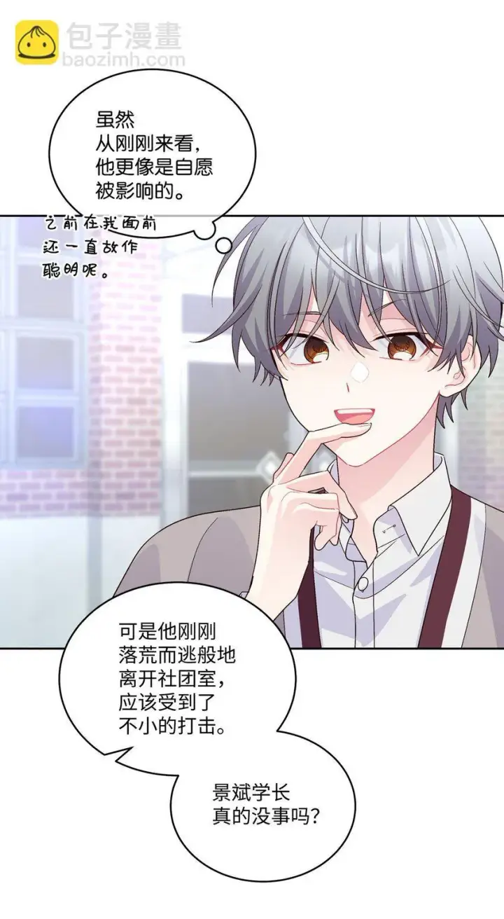 《Merry Marbling 云石般的我们》42 顺利通过图65