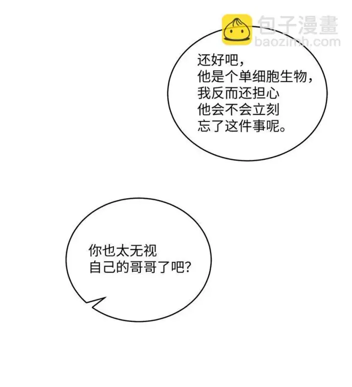 《Merry Marbling 云石般的我们》42 顺利通过图66
