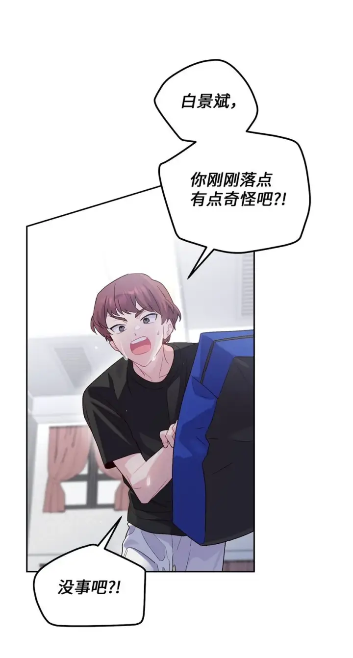 《Merry Marbling 云石般的我们》42 顺利通过图68