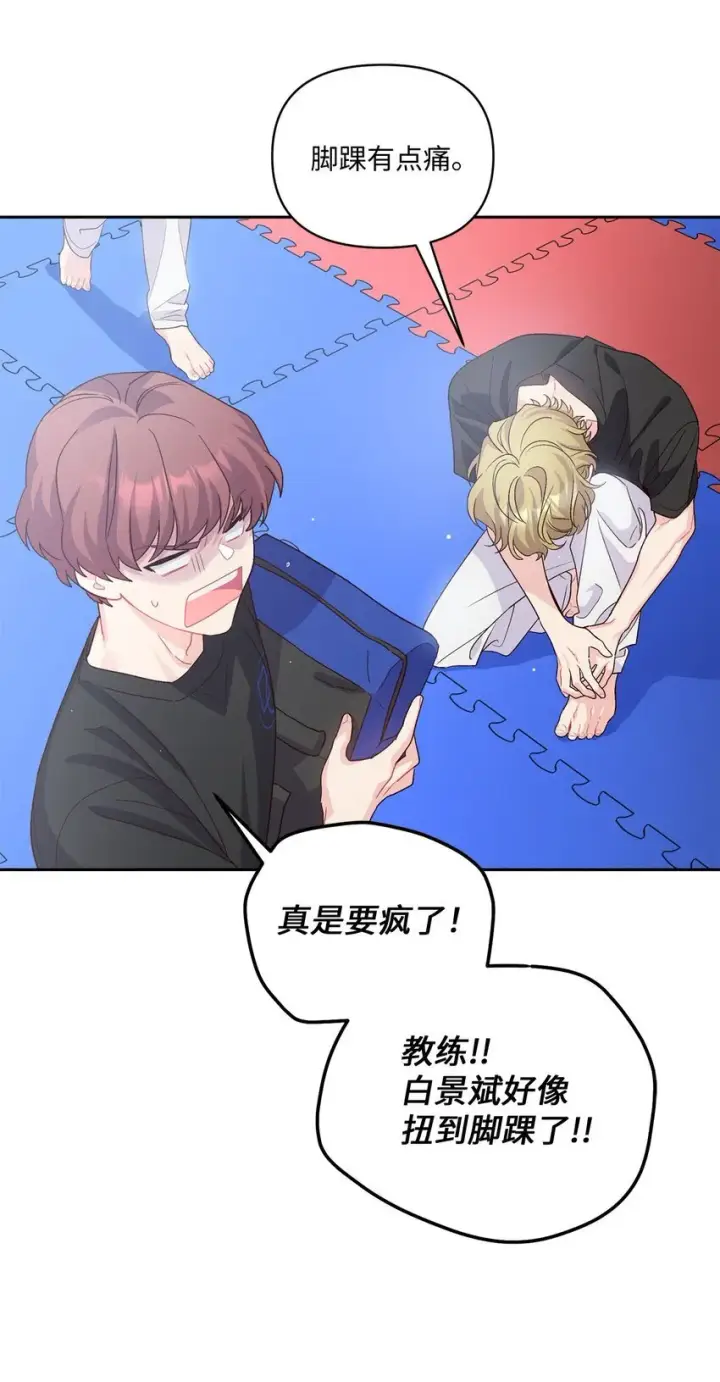 《Merry Marbling 云石般的我们》42 顺利通过图69