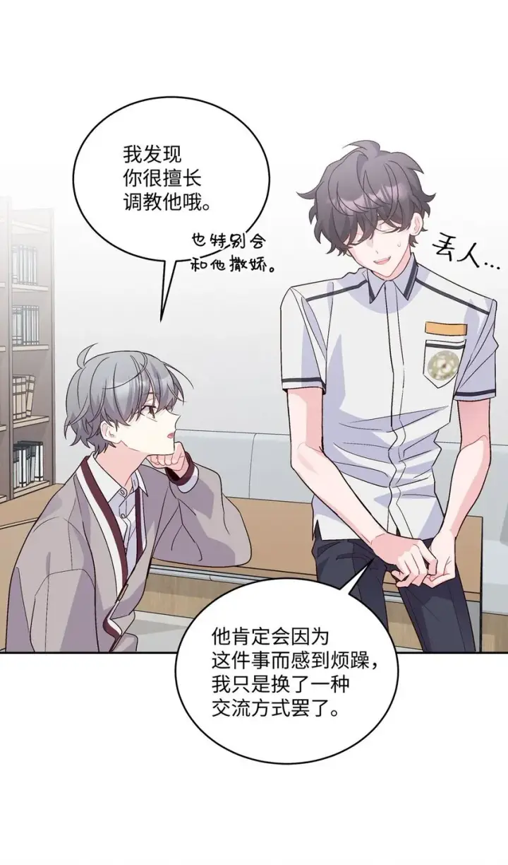 《Merry Marbling 云石般的我们》42 顺利通过图7