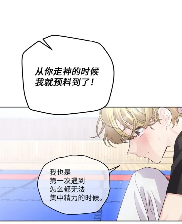 《Merry Marbling 云石般的我们》42 顺利通过图70