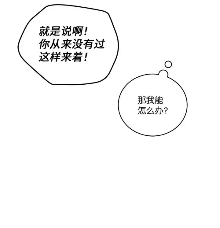 《Merry Marbling 云石般的我们》42 顺利通过图71
