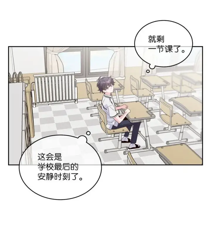 《Merry Marbling 云石般的我们》42 顺利通过图74