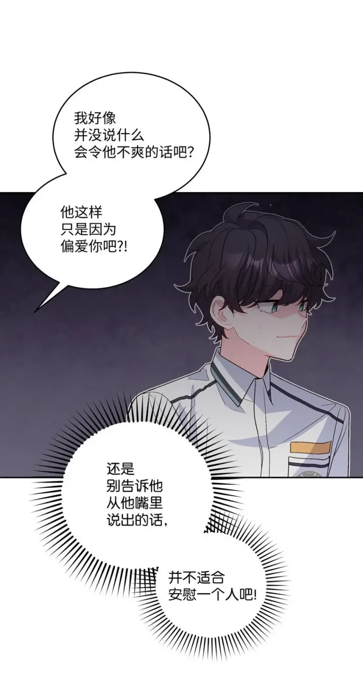 《Merry Marbling 云石般的我们》42 顺利通过图8
