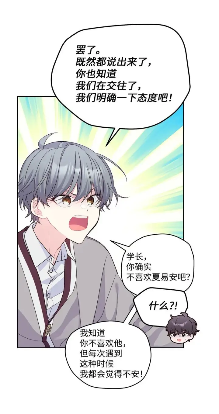 《Merry Marbling 云石般的我们》42 顺利通过图9