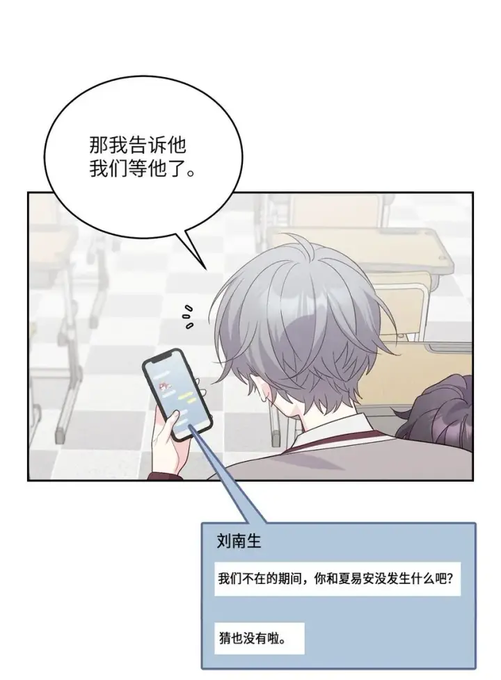 《Merry Marbling 云石般的我们》43 受伤的白景斌图10