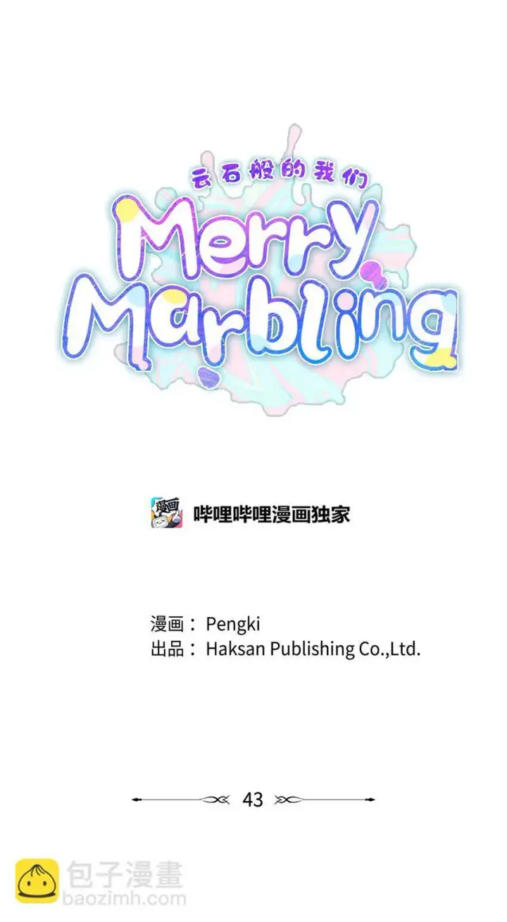 《Merry Marbling 云石般的我们》43 受伤的白景斌图12