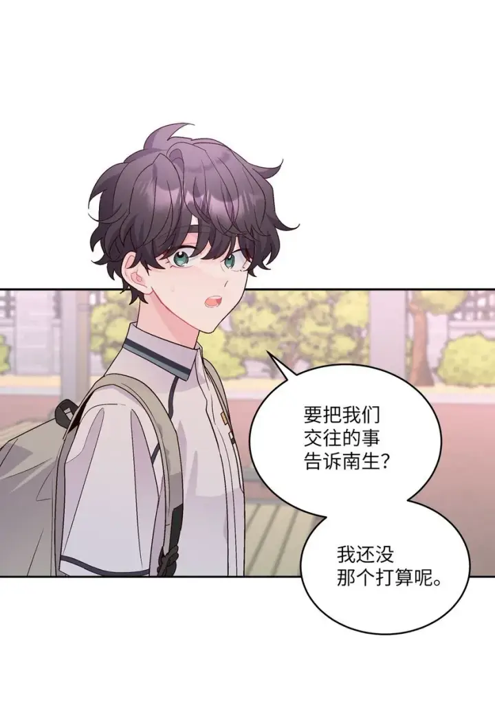《Merry Marbling 云石般的我们》43 受伤的白景斌图13