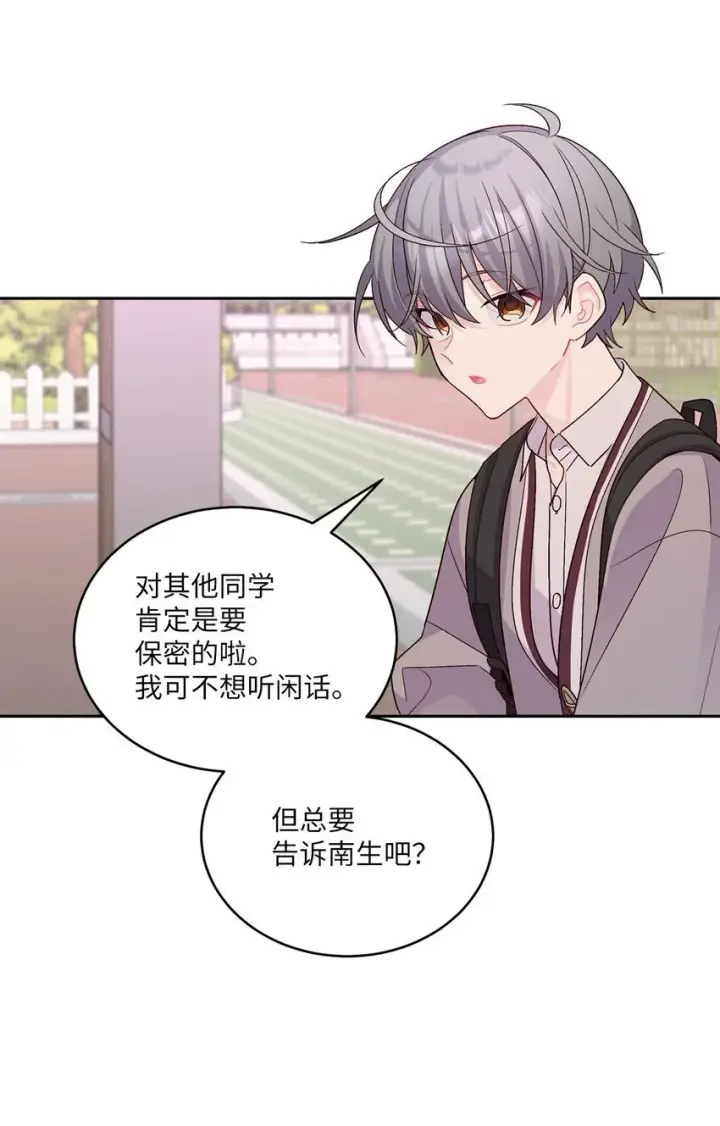 《Merry Marbling 云石般的我们》43 受伤的白景斌图14