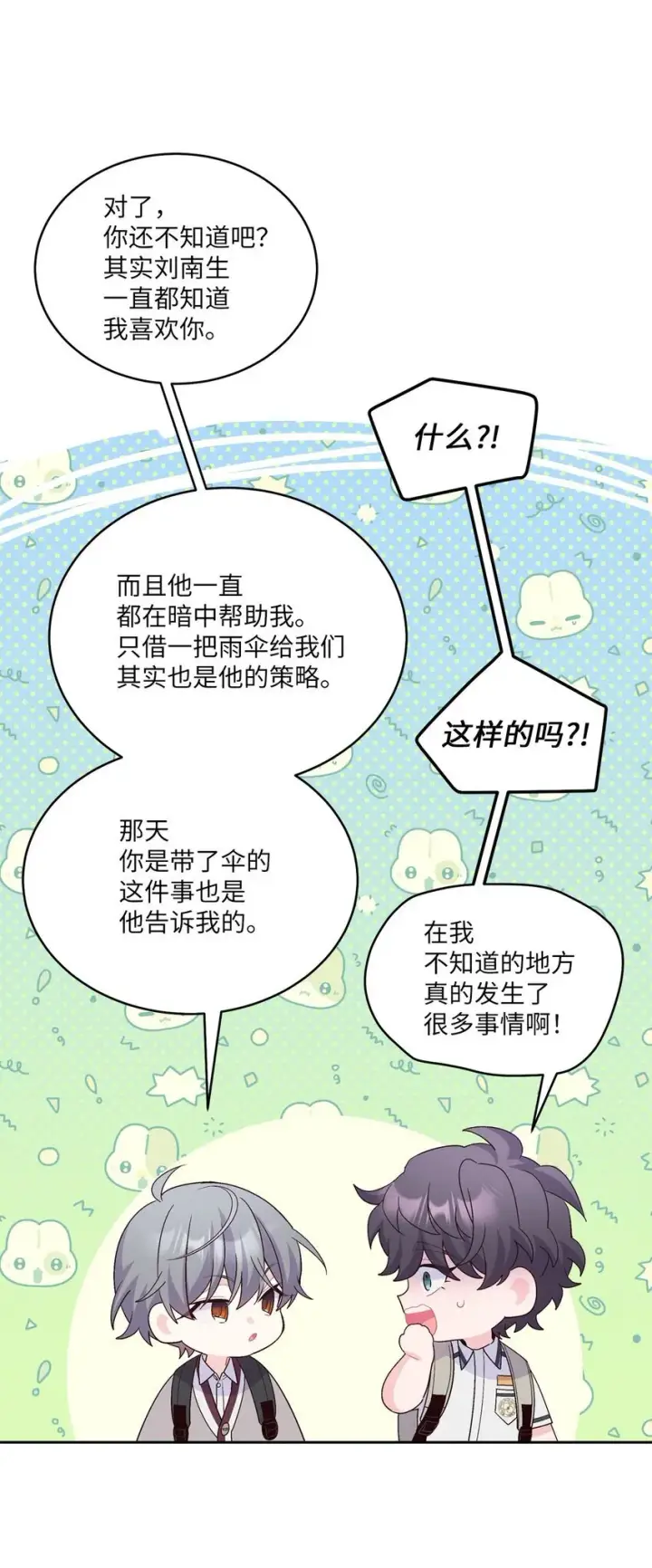 《Merry Marbling 云石般的我们》43 受伤的白景斌图15