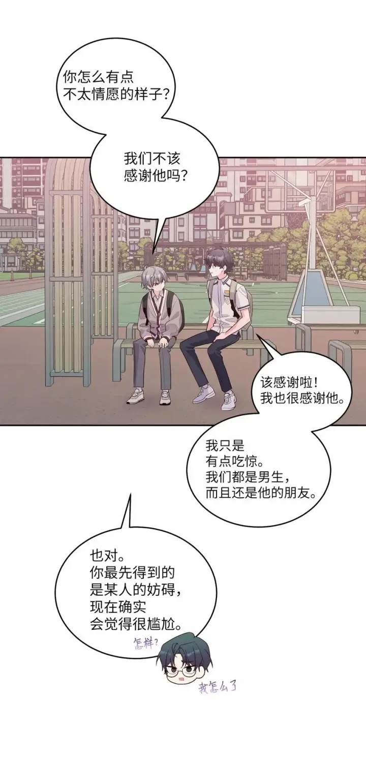 《Merry Marbling 云石般的我们》43 受伤的白景斌图17