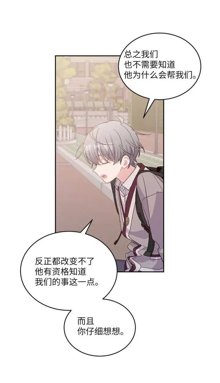 《Merry Marbling 云石般的我们》43 受伤的白景斌图20