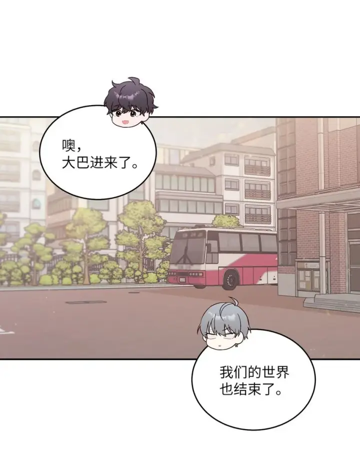 《Merry Marbling 云石般的我们》43 受伤的白景斌图23