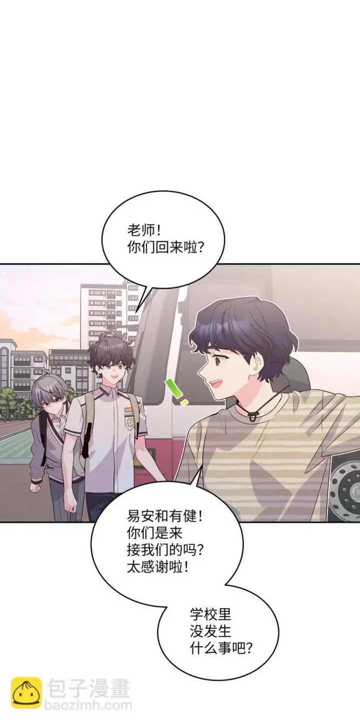 《Merry Marbling 云石般的我们》43 受伤的白景斌图24