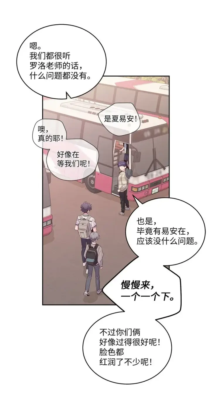 《Merry Marbling 云石般的我们》43 受伤的白景斌图25