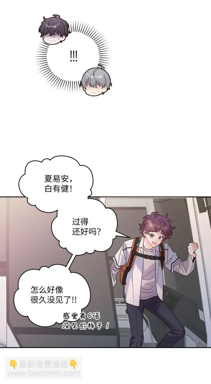 《Merry Marbling 云石般的我们》43 受伤的白景斌图26