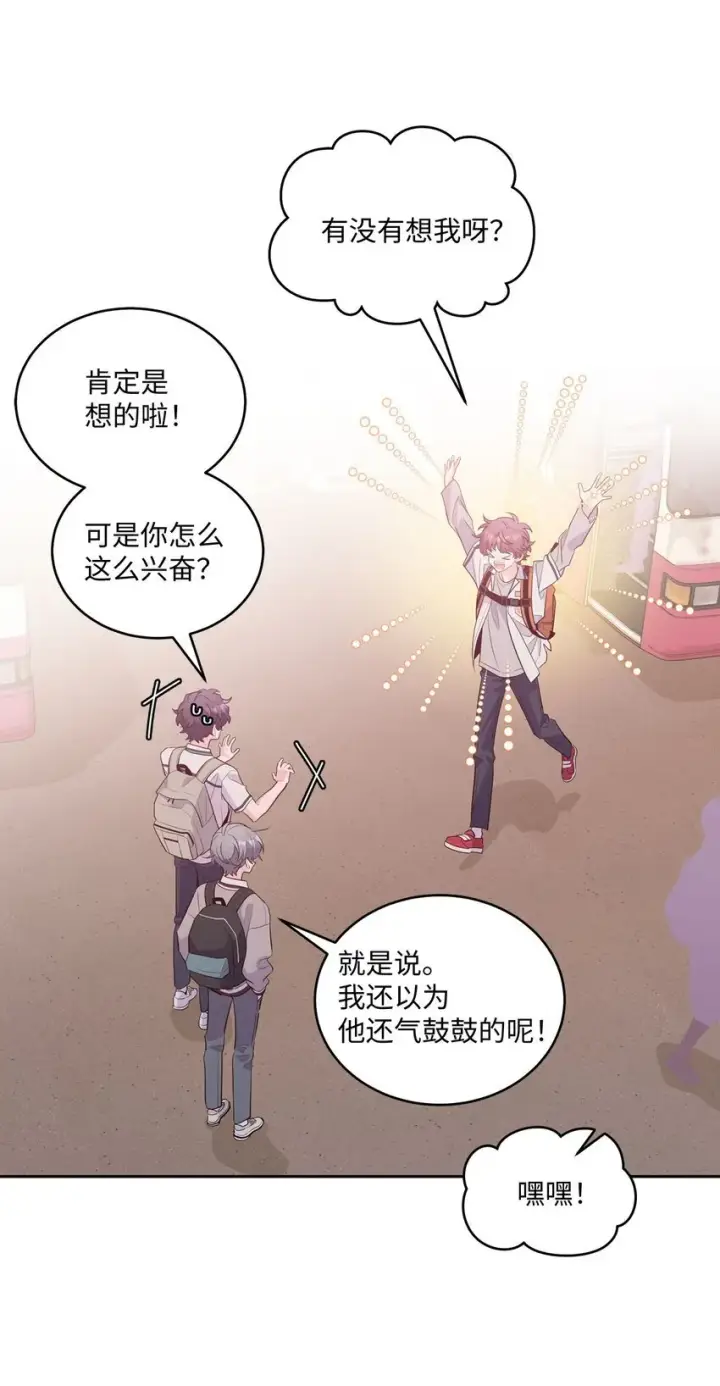 《Merry Marbling 云石般的我们》43 受伤的白景斌图27