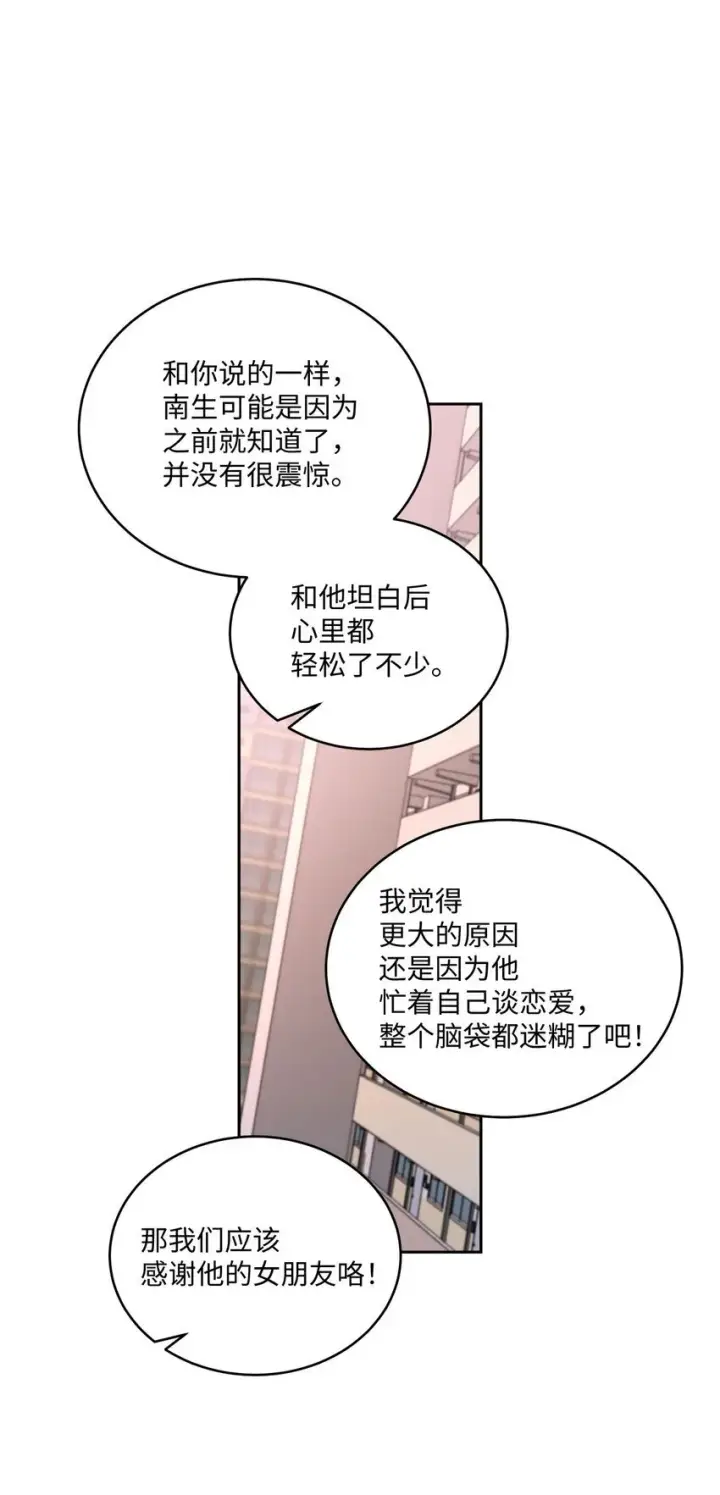 《Merry Marbling 云石般的我们》43 受伤的白景斌图31
