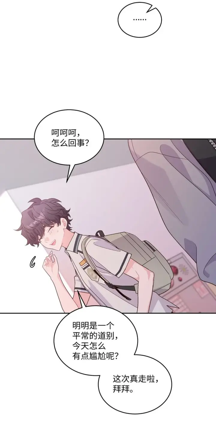 《Merry Marbling 云石般的我们》43 受伤的白景斌图33