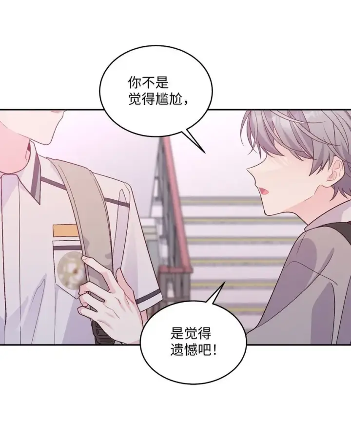 《Merry Marbling 云石般的我们》43 受伤的白景斌图34