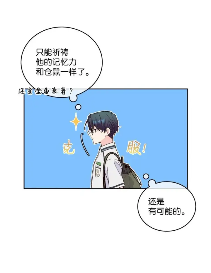 《Merry Marbling 云石般的我们》43 受伤的白景斌图41