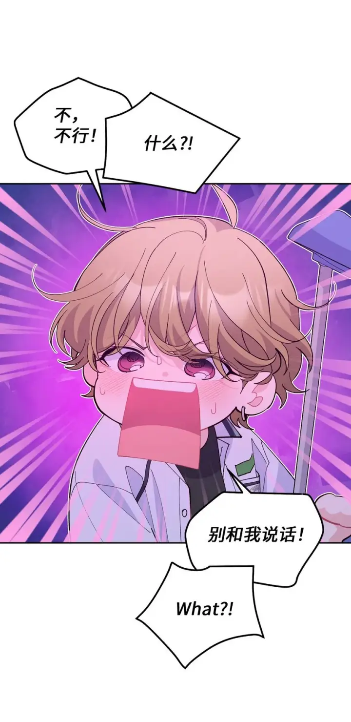 《Merry Marbling 云石般的我们》43 受伤的白景斌图49