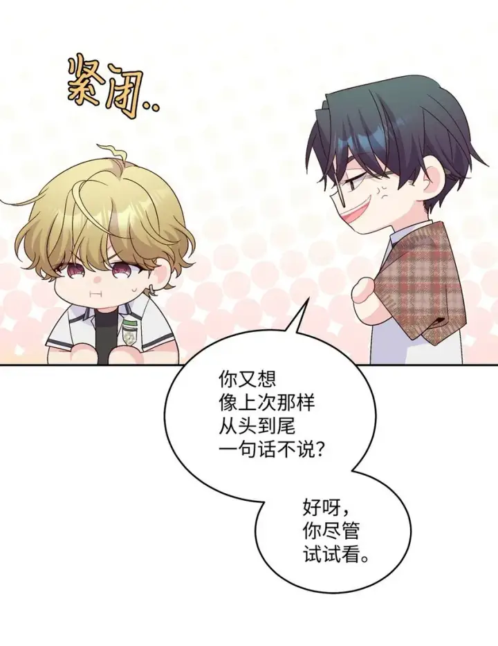 《Merry Marbling 云石般的我们》43 受伤的白景斌图54