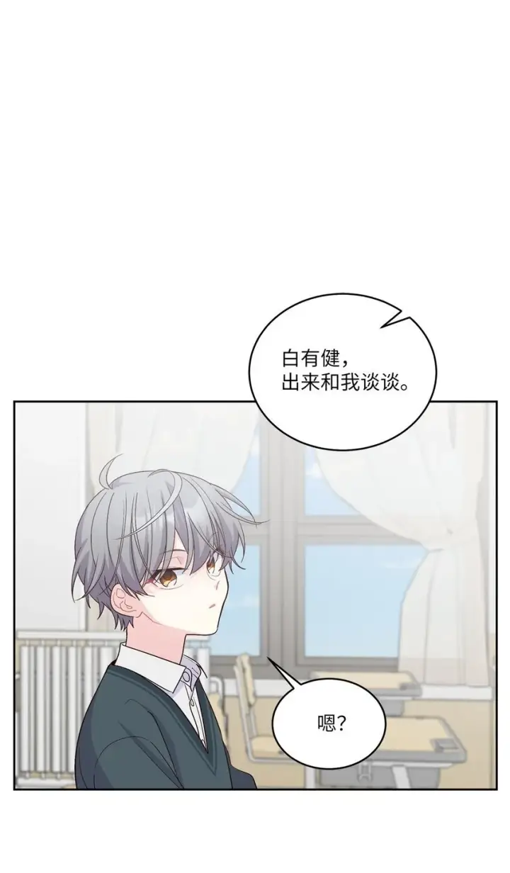 《Merry Marbling 云石般的我们》43 受伤的白景斌图56