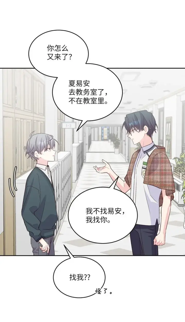 《Merry Marbling 云石般的我们》43 受伤的白景斌图57