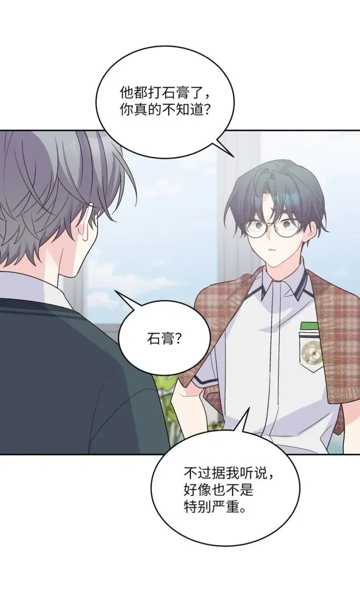 《Merry Marbling 云石般的我们》43 受伤的白景斌图59