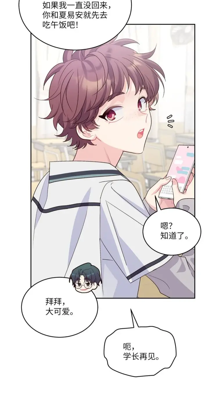 《Merry Marbling 云石般的我们》43 受伤的白景斌图61