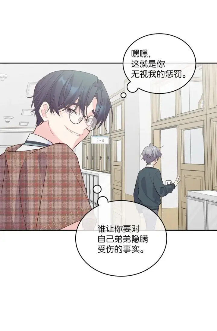 《Merry Marbling 云石般的我们》43 受伤的白景斌图62