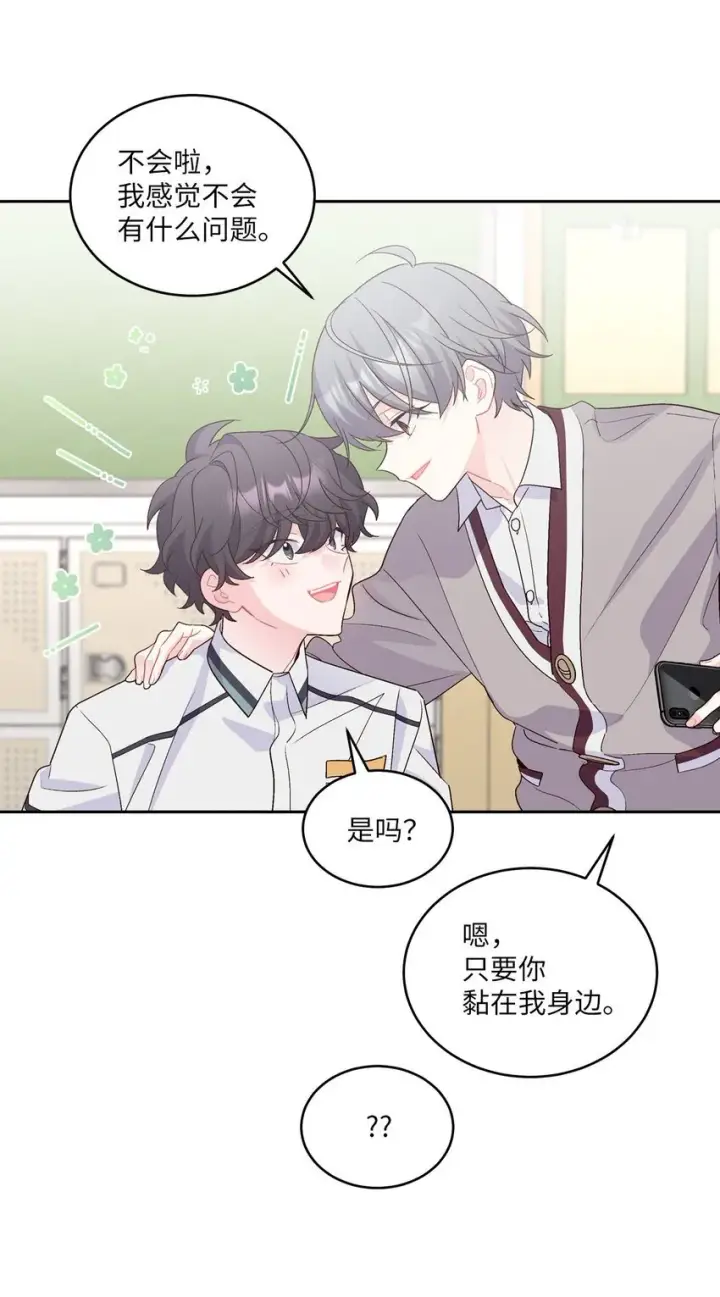《Merry Marbling 云石般的我们》43 受伤的白景斌图9