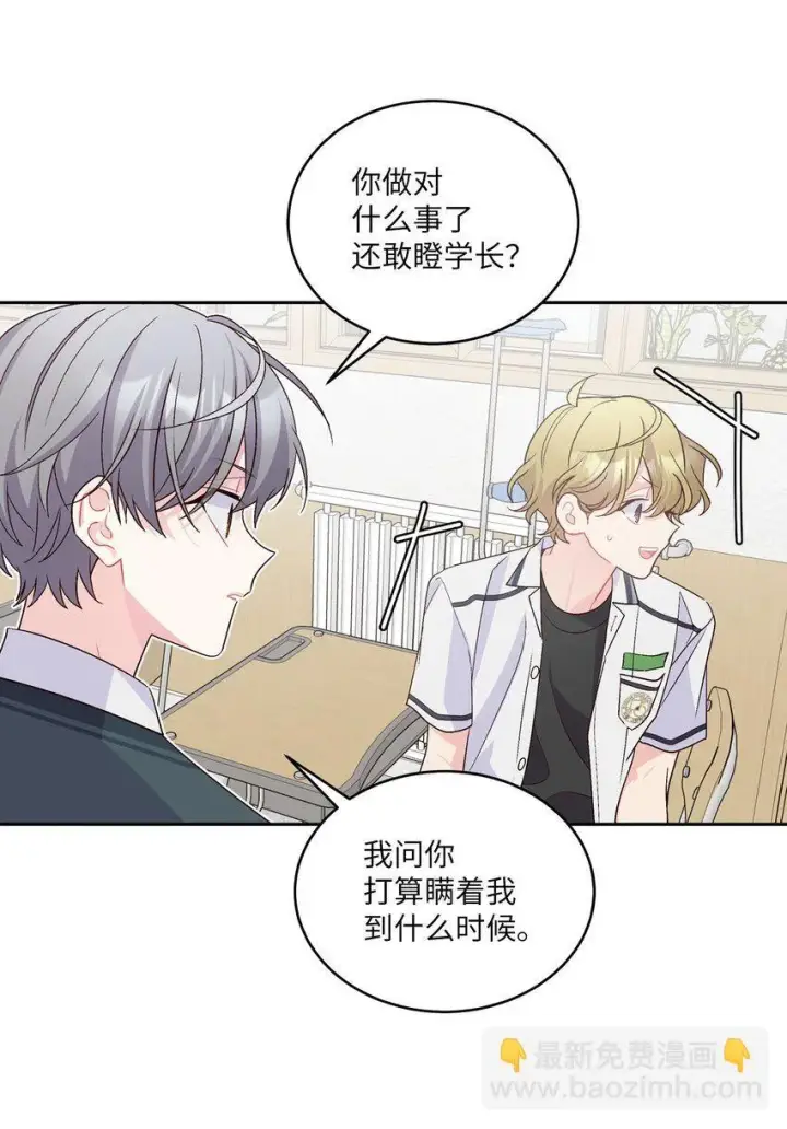 《Merry Marbling 云石般的我们》44 好想再试一次图16