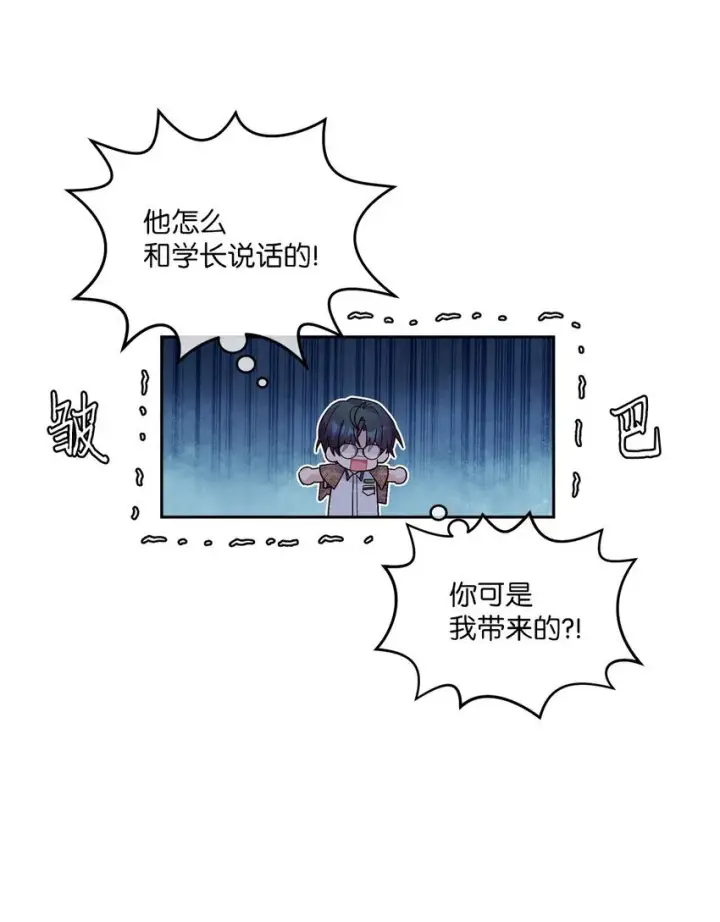 《Merry Marbling 云石般的我们》44 好想再试一次图21
