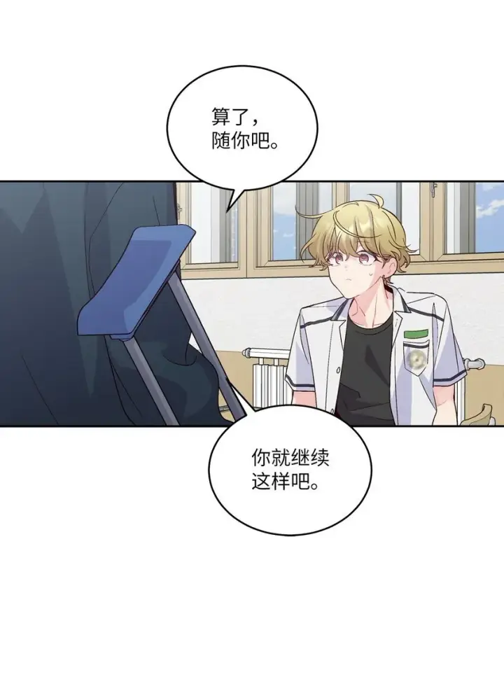 《Merry Marbling 云石般的我们》44 好想再试一次图22
