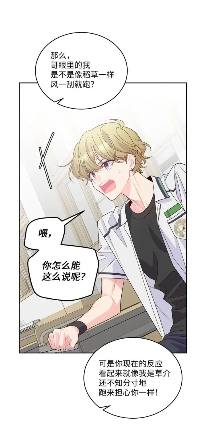 《Merry Marbling 云石般的我们》44 好想再试一次图27