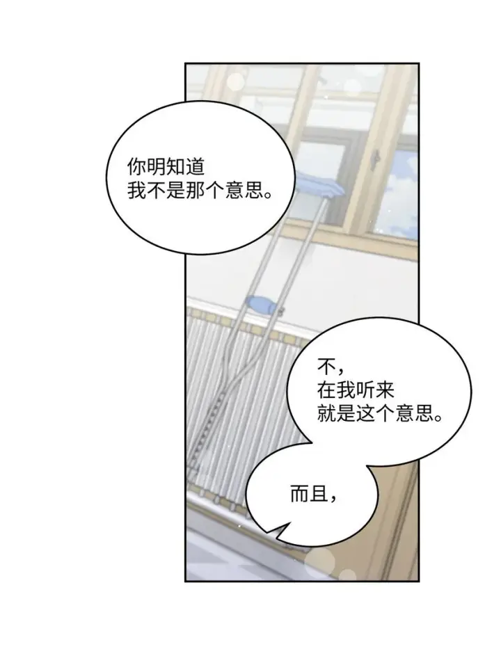 《Merry Marbling 云石般的我们》44 好想再试一次图28
