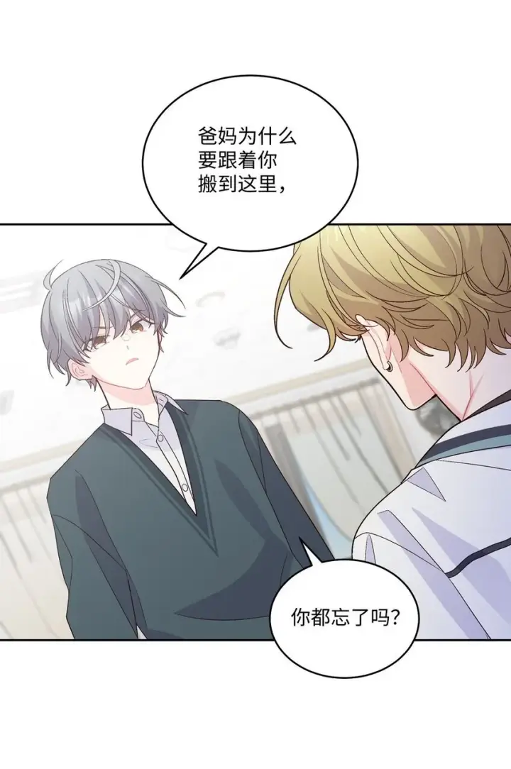 《Merry Marbling 云石般的我们》44 好想再试一次图29