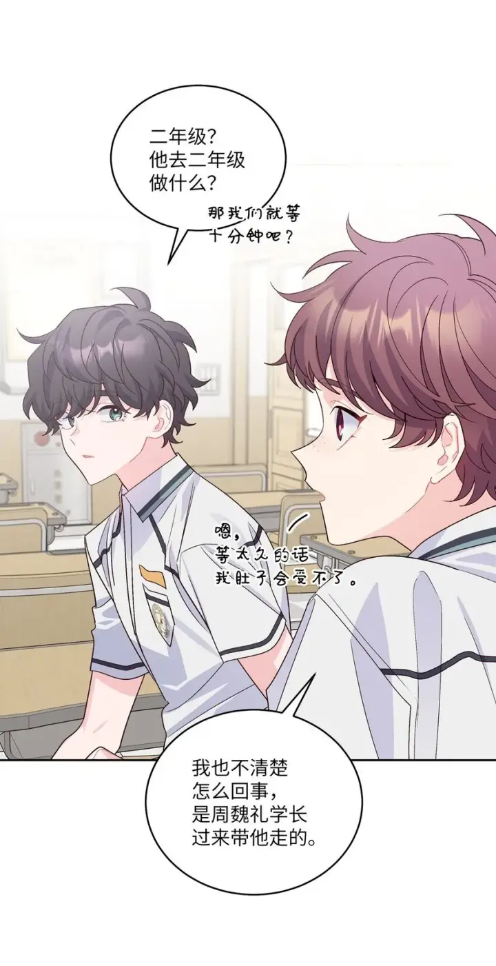 《Merry Marbling 云石般的我们》44 好想再试一次图3