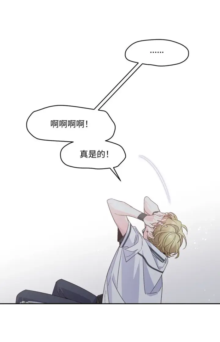 《Merry Marbling 云石般的我们》44 好想再试一次图30