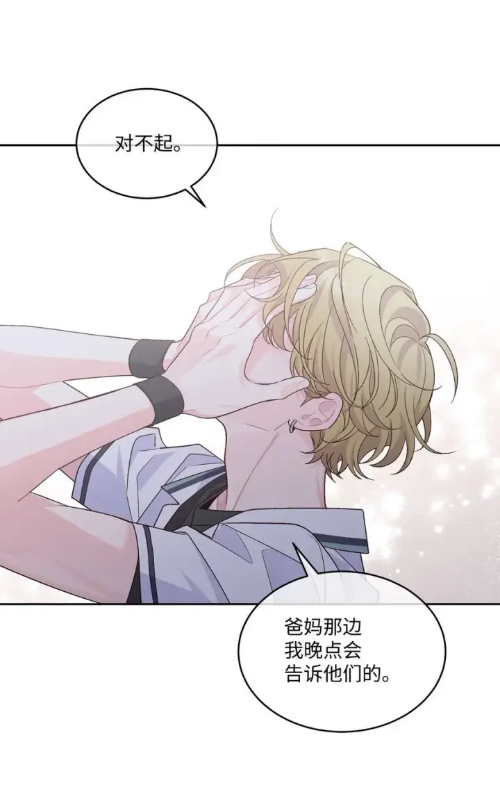 《Merry Marbling 云石般的我们》44 好想再试一次图31