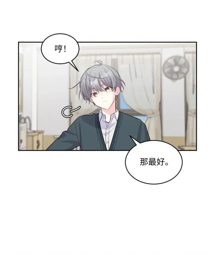 《Merry Marbling 云石般的我们》44 好想再试一次图32