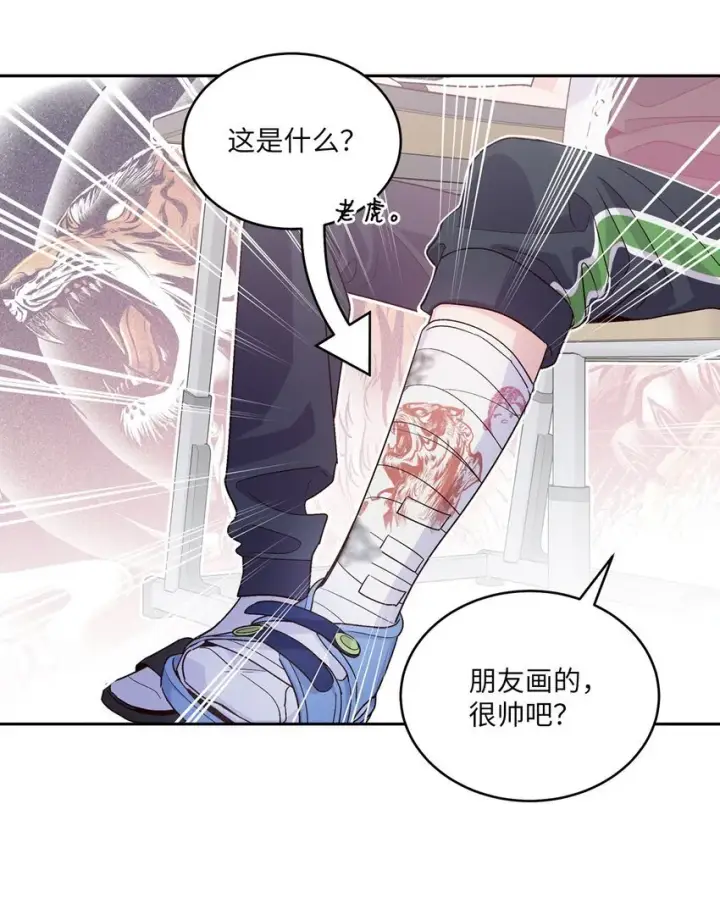 《Merry Marbling 云石般的我们》44 好想再试一次图34