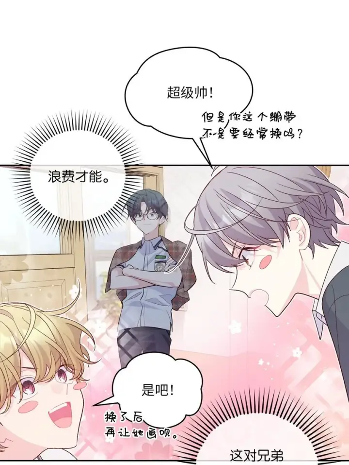 《Merry Marbling 云石般的我们》44 好想再试一次图35