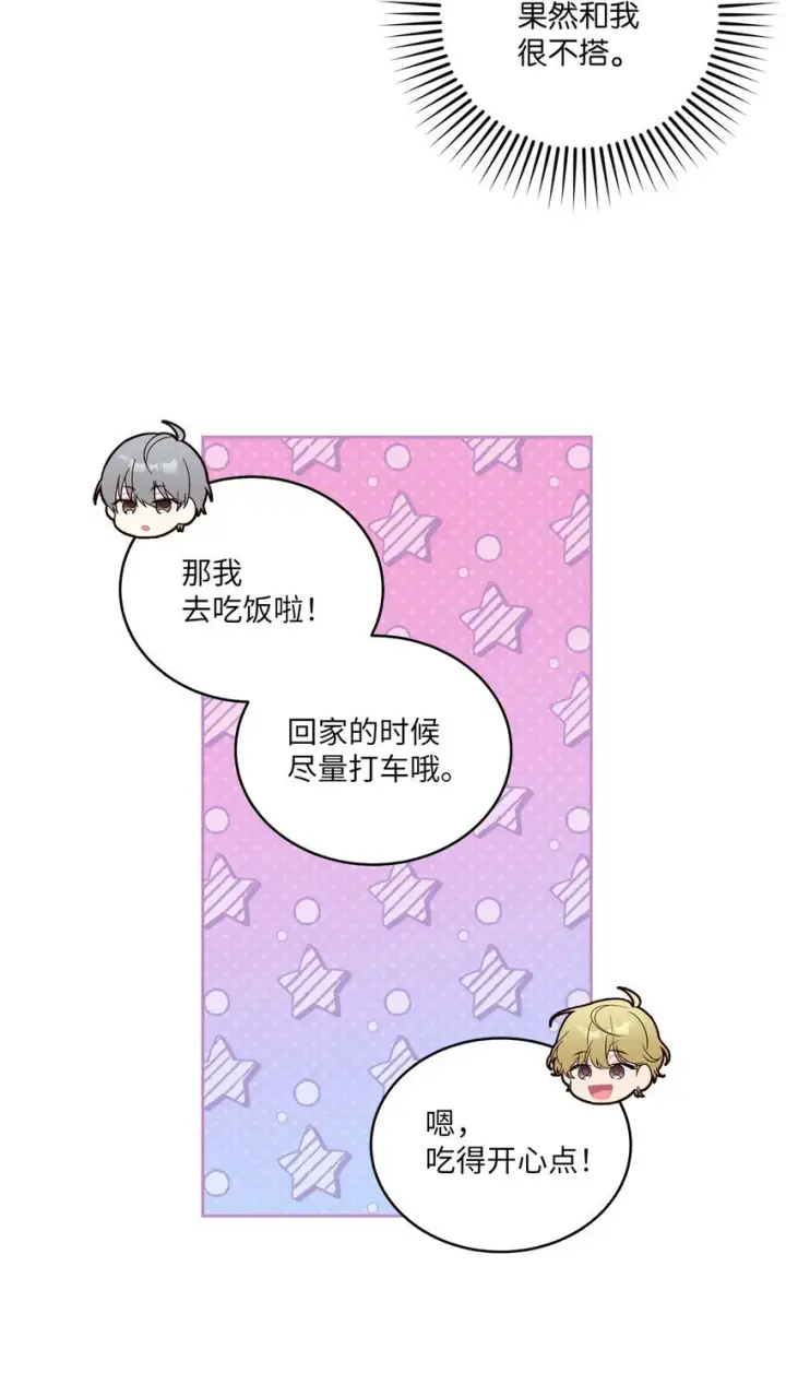 《Merry Marbling 云石般的我们》44 好想再试一次图36