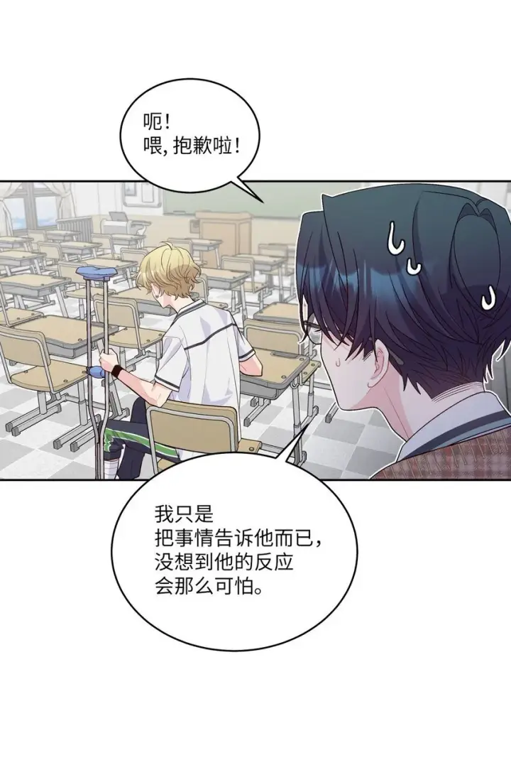 《Merry Marbling 云石般的我们》44 好想再试一次图37