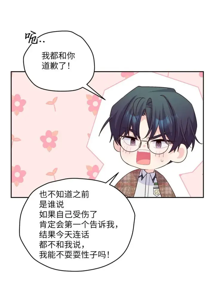 《Merry Marbling 云石般的我们》44 好想再试一次图39